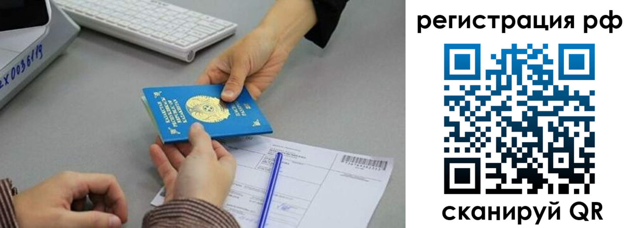 купить прописку в Кропоткине
